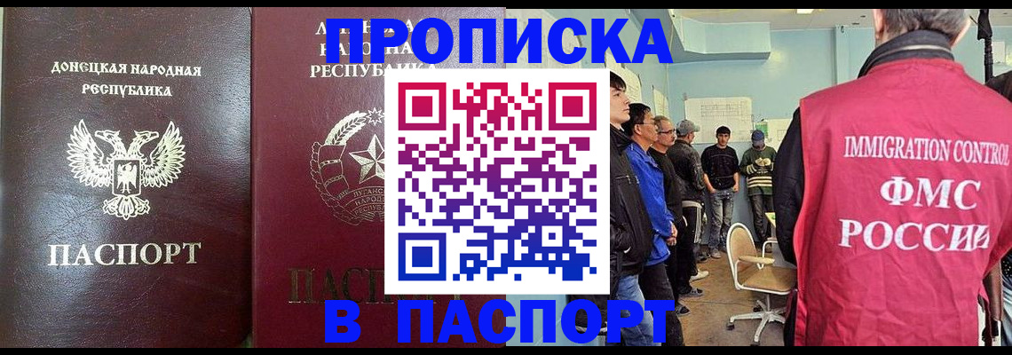 прописка регистрация в Шарье
