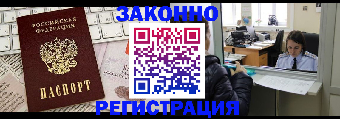регистрация для школы в Шарье